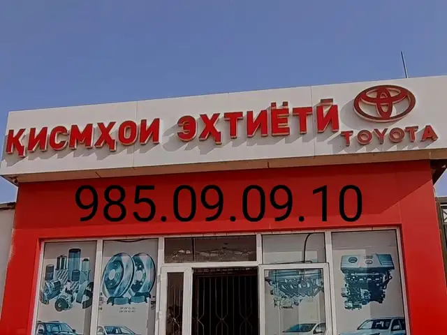Бампер Toyota Lexus Kia Hyundai BMW Mercedes Opel.2000.2025.