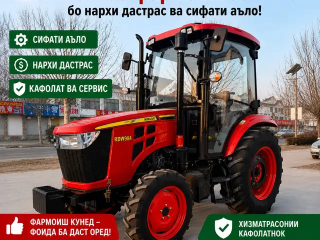 Трактор Nigbo 904 на заказ